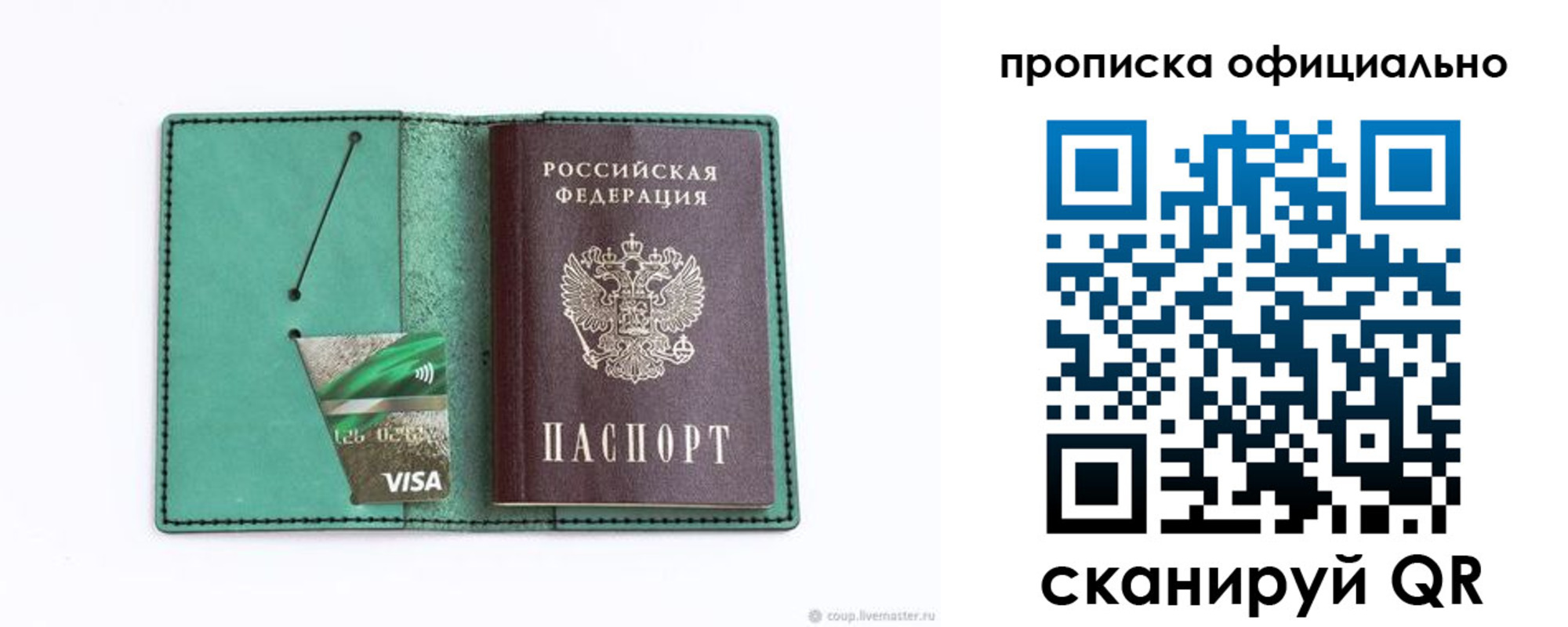 временная регистрация гарантия в Ухте