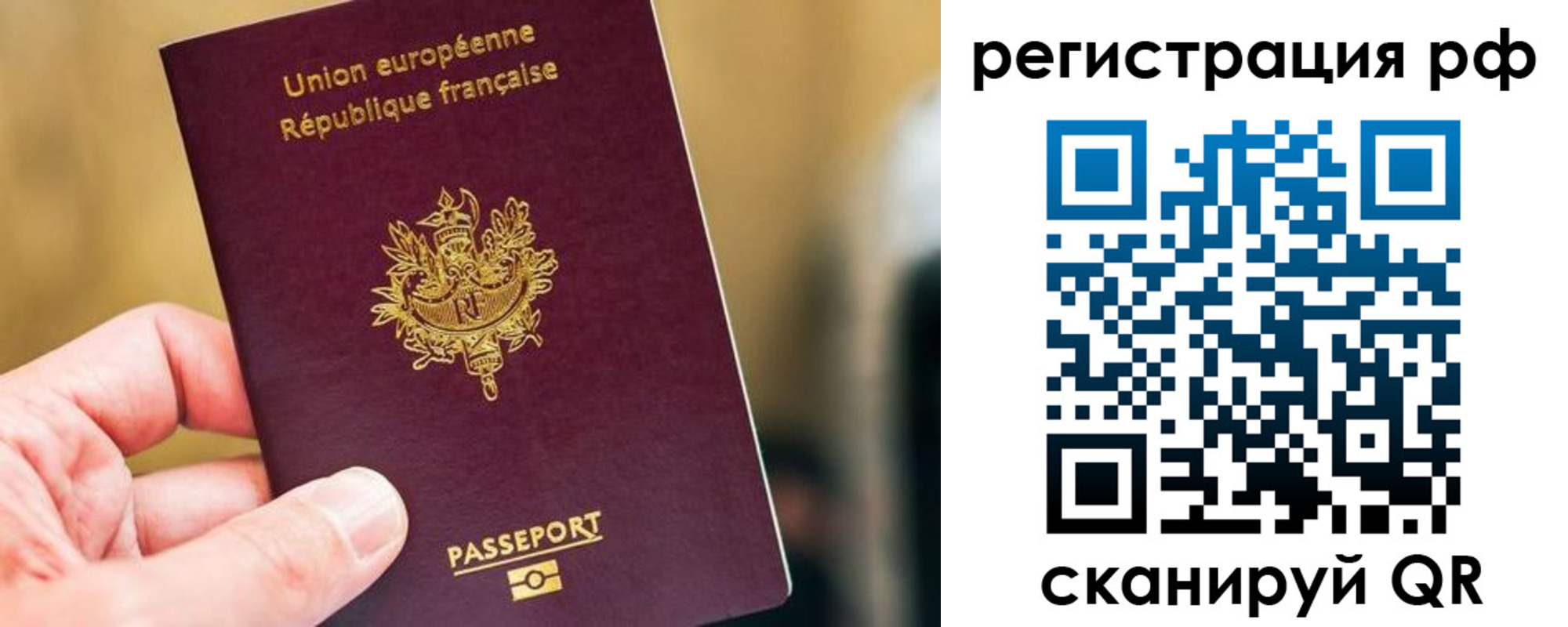 временная регистрация купить в Ухте