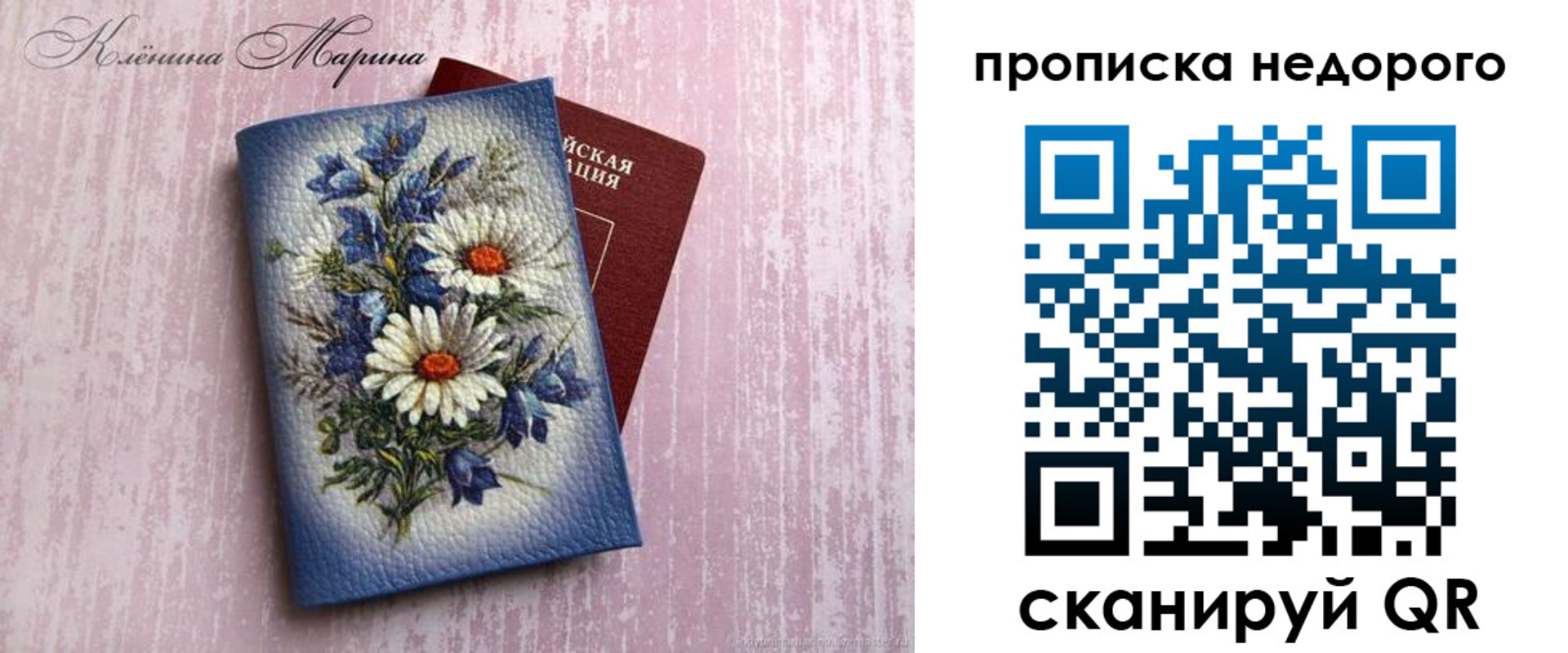 прописка регистрация в Ухте