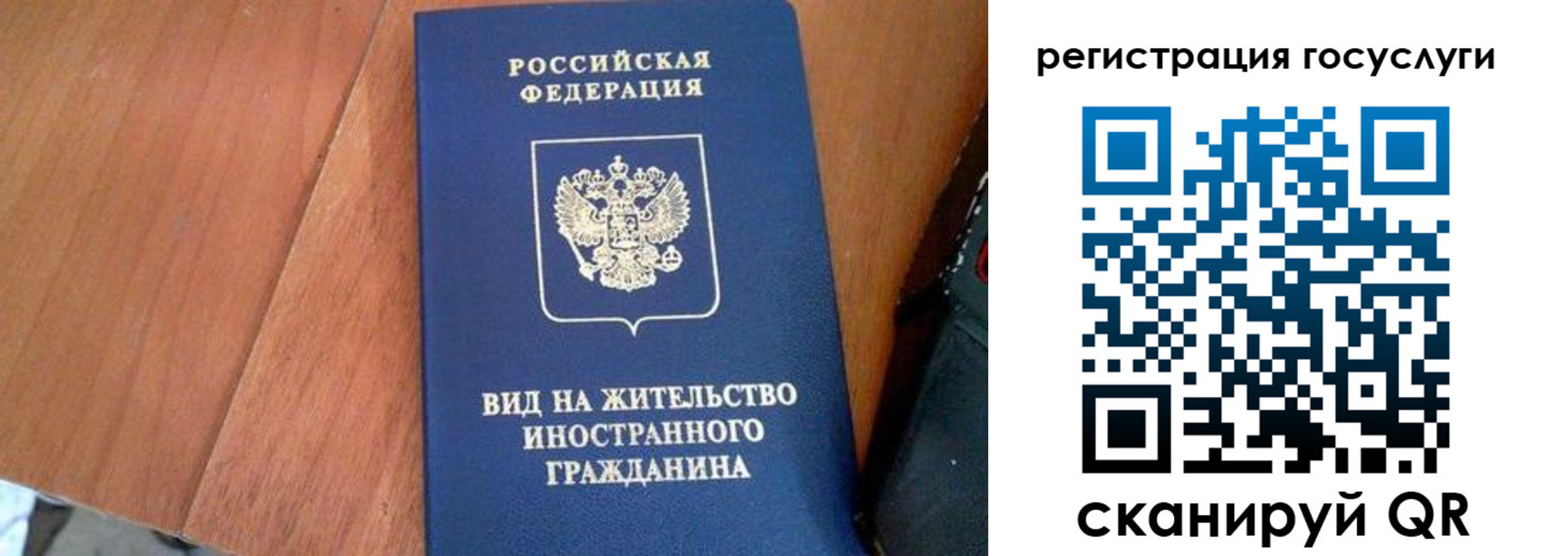 временная регистрация гарантия в Ухте
