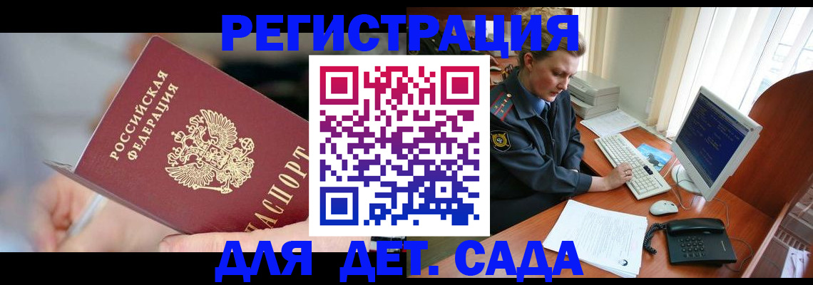 временная регистрация для школы в Ухте