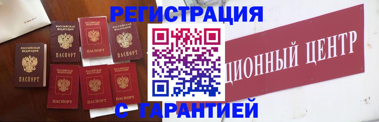 временная регистрация надежно в Ухте