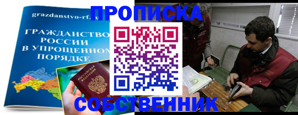 пропишу в квартире в Ухте