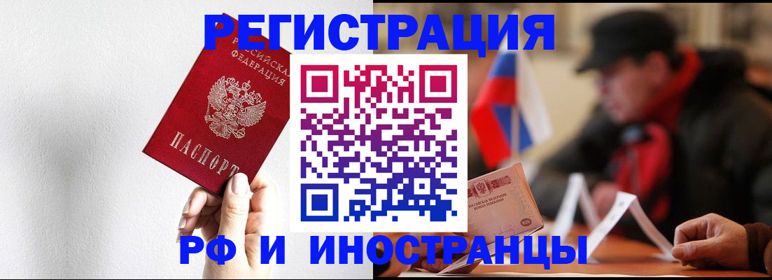 временная регистрация в квартире в Ухте