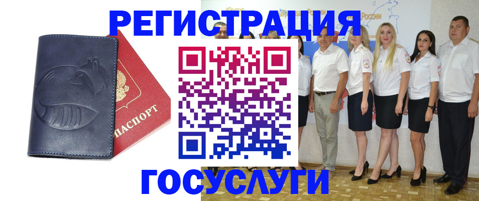 временная регистрация для всех в Ухте