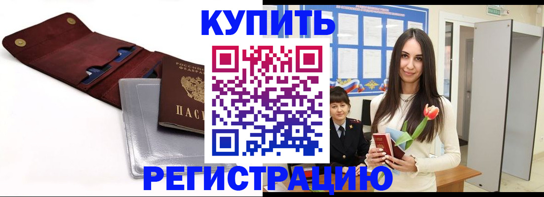 временная регистрация поиск в Ухте