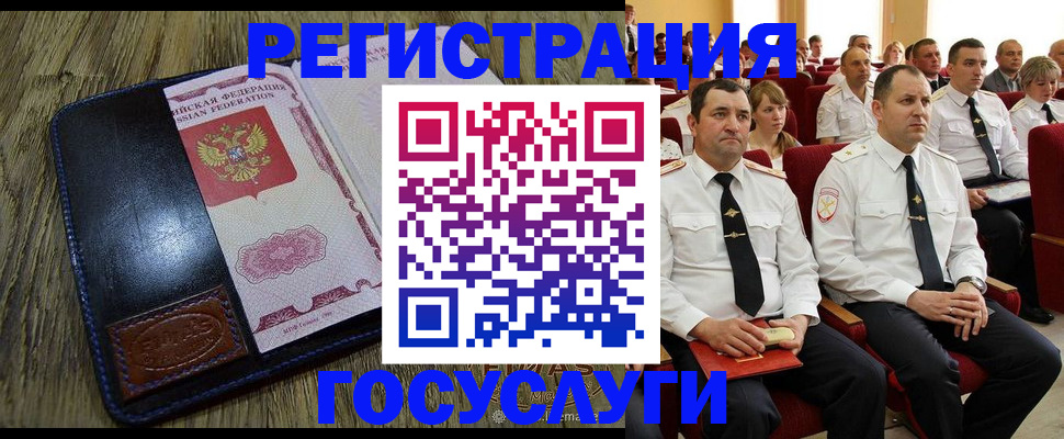 прописка регистрация в Ухте