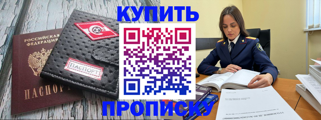 где прописаться в Ухте