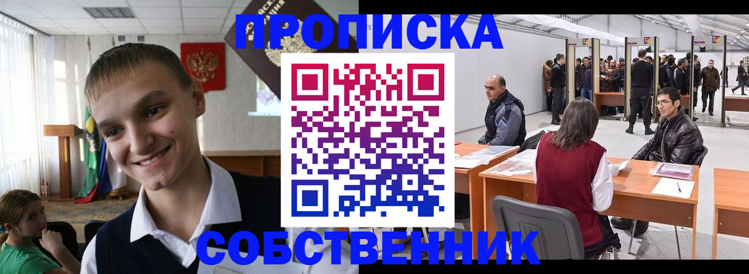 прописка штамп в Ухте