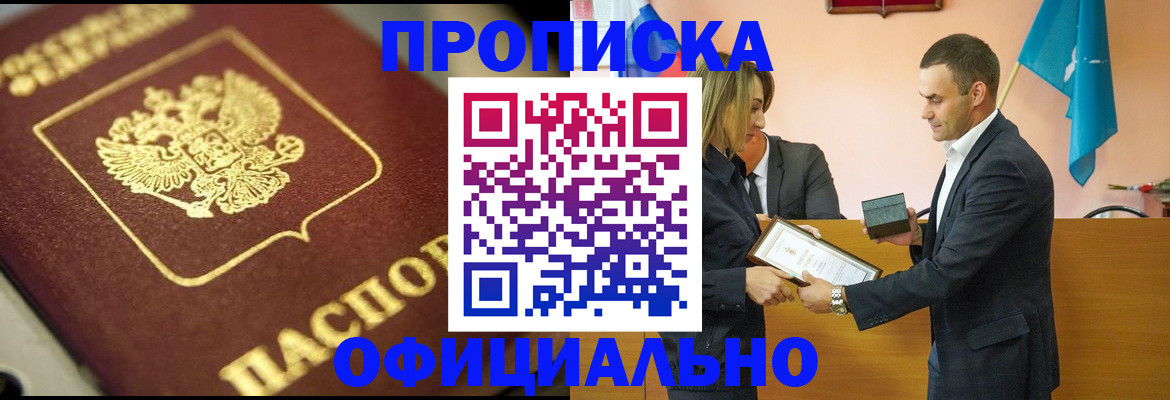 временная регистрация собственник в Ухте