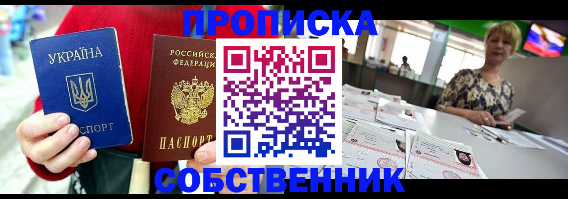 регистрация для школы в Ухте