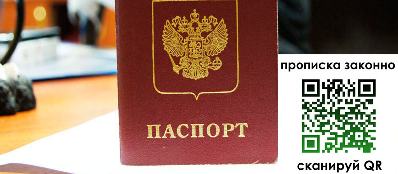 регистрация в Ухте